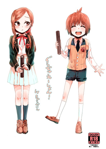 [Carradine] Graduation! [Digital] cover