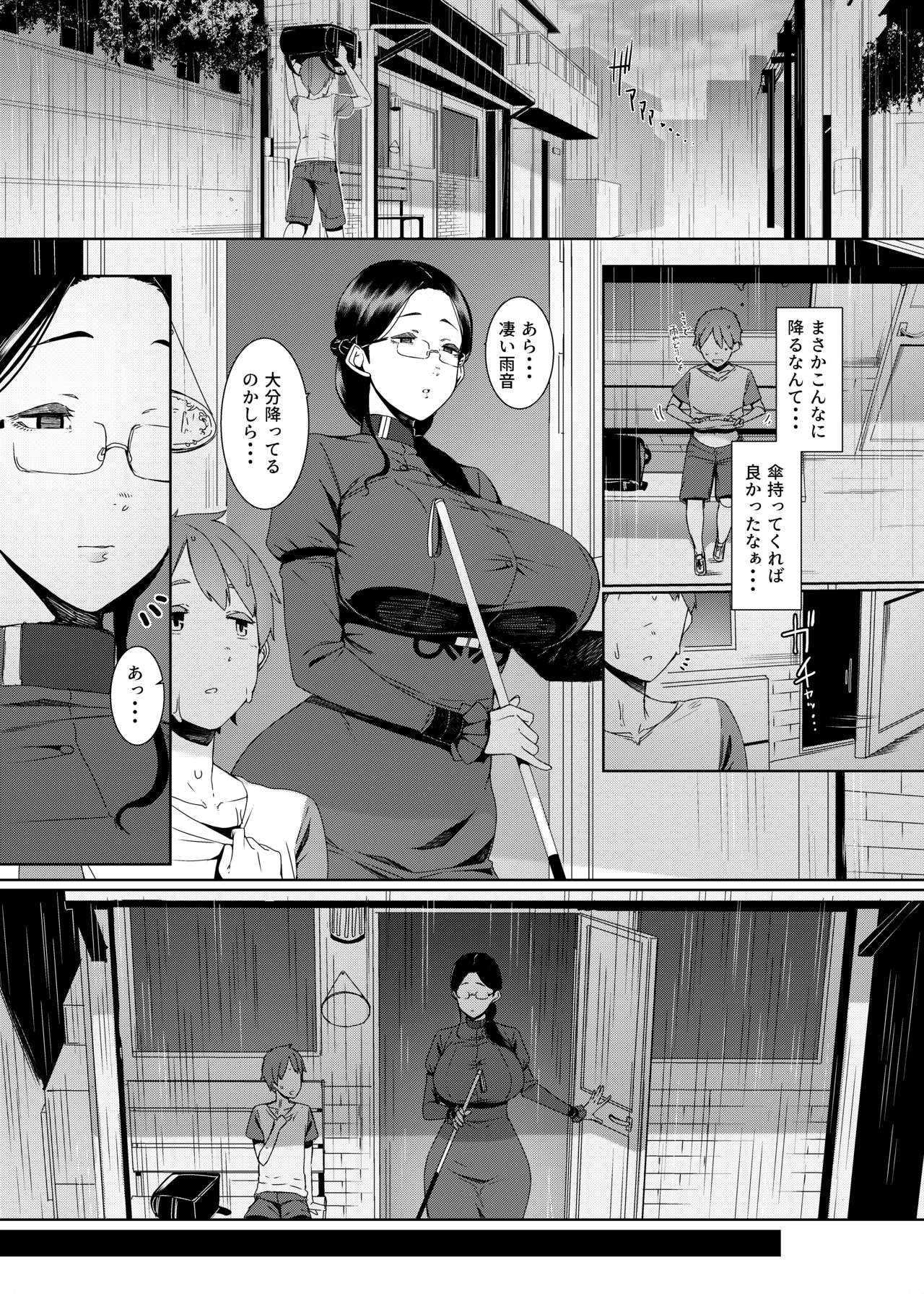 Ankai no Umi page 2 full