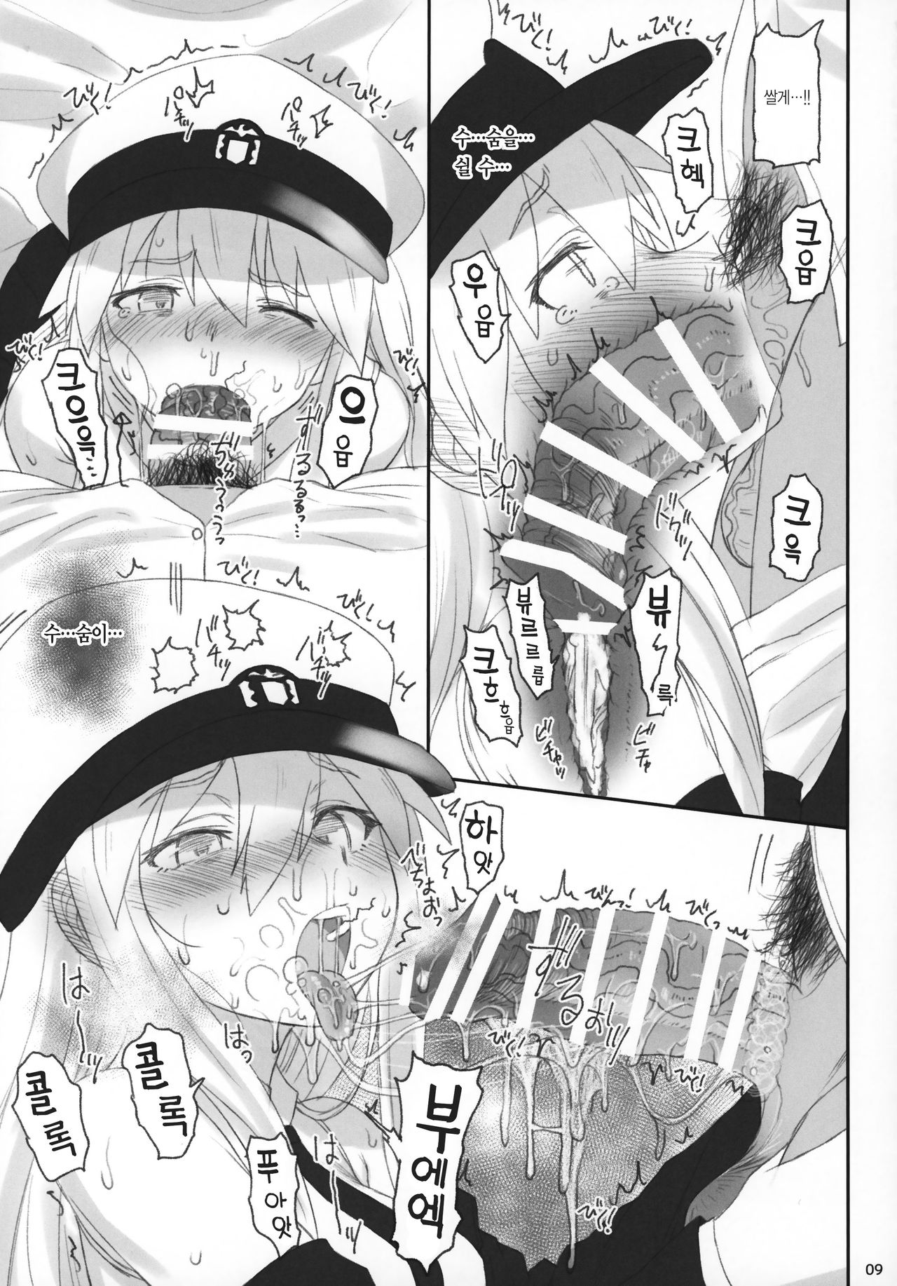 Enterprise no Keibo | 엔터프라이즈의 경모 page 8 full