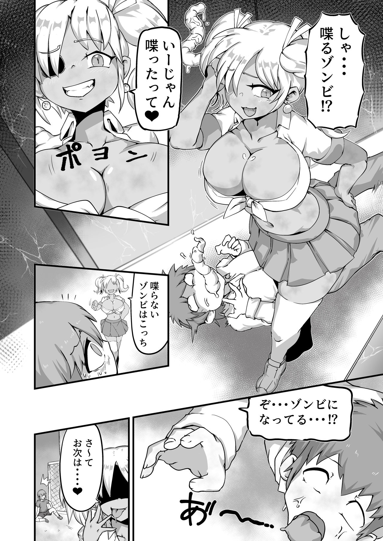 Zombitch Hazard! page 4 full