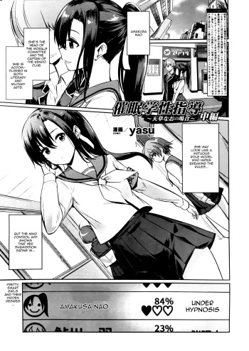 [Yasu] Saimin Gakusei Shidou ~Amagusa Nao no Baai~ Chuuhen | Hypno Student Guidance ~The Case of Amagusa Nao ~After Part 1 Chuuhen (COMIC Unreal 2019-12 Vol. 82) [English] {Doujins.com} cover