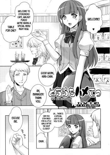 [Kujou Shirei] Dochira mo Hamete | It's Sex Either Way (Nyotaika Dynamites! 6) [English] [desudesu] cover