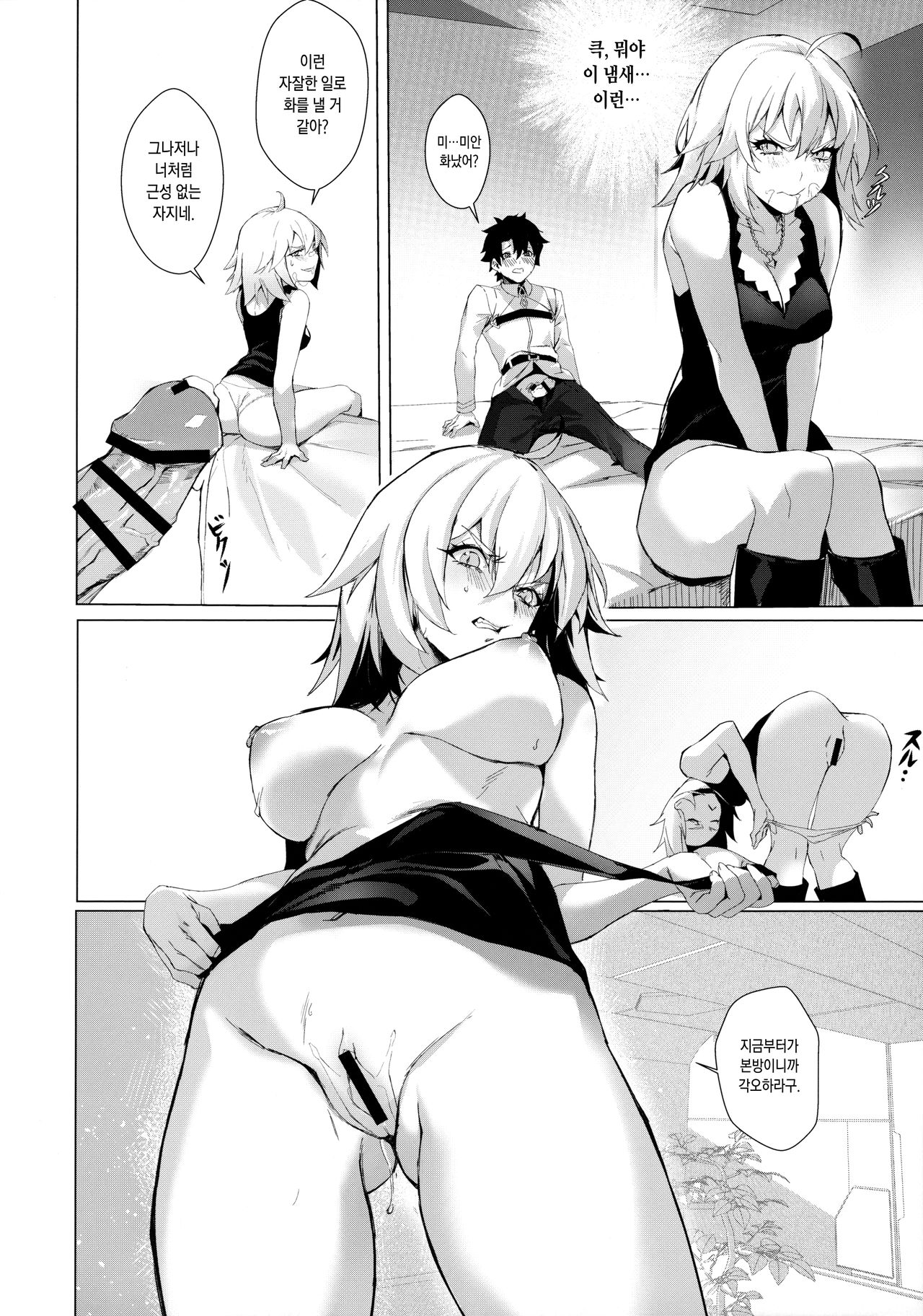 PERROS page 11 full