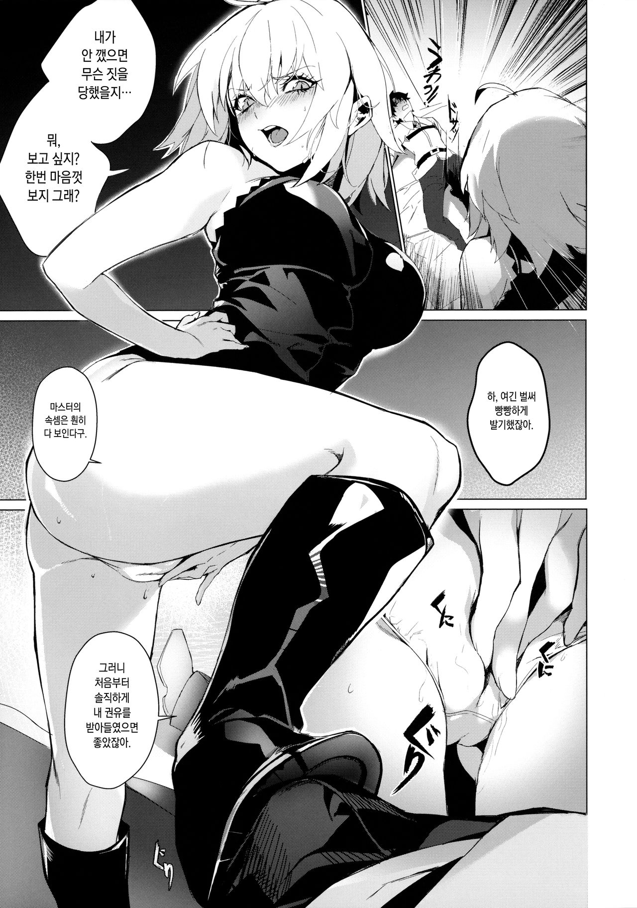PERROS page 6 full