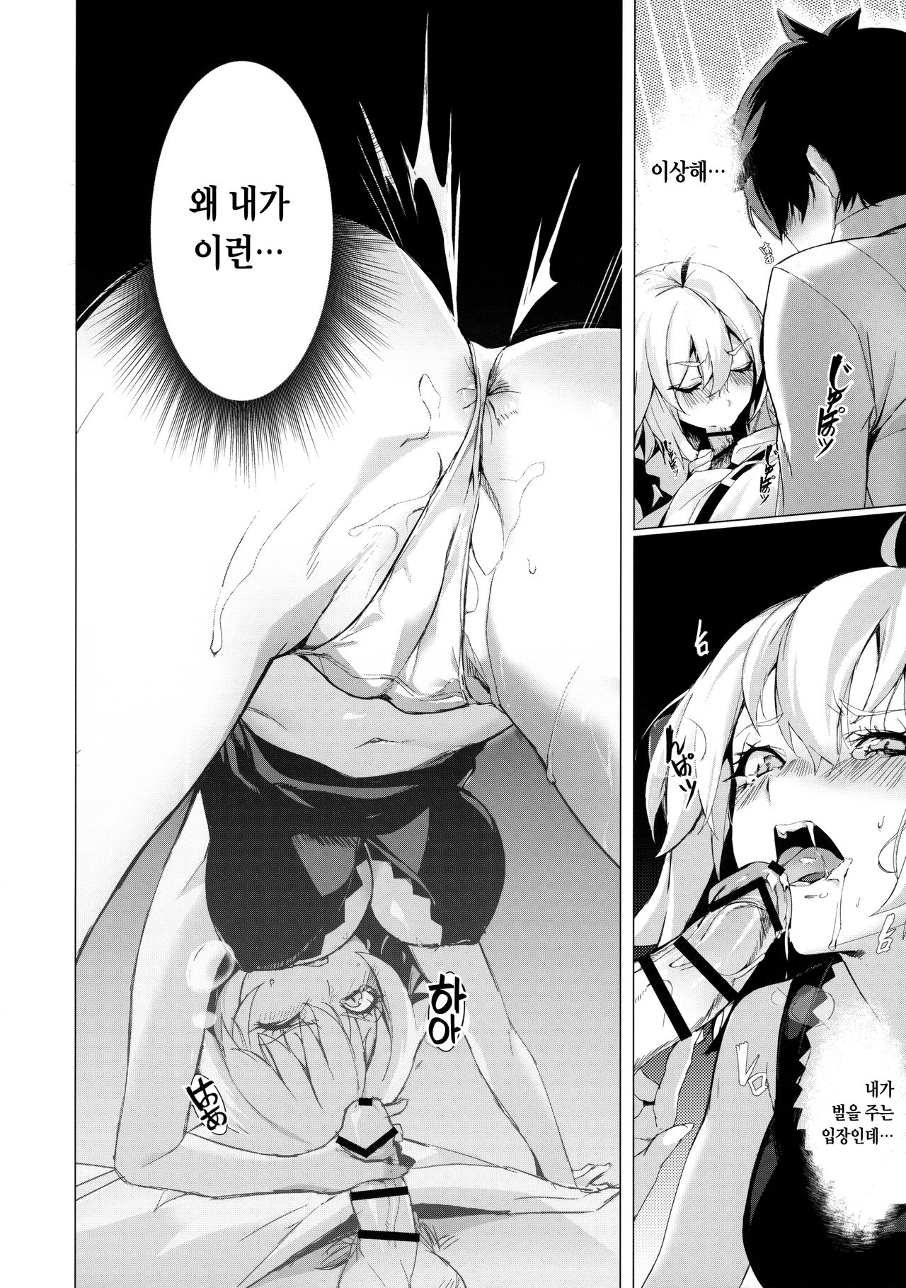 PERROS page 9 full