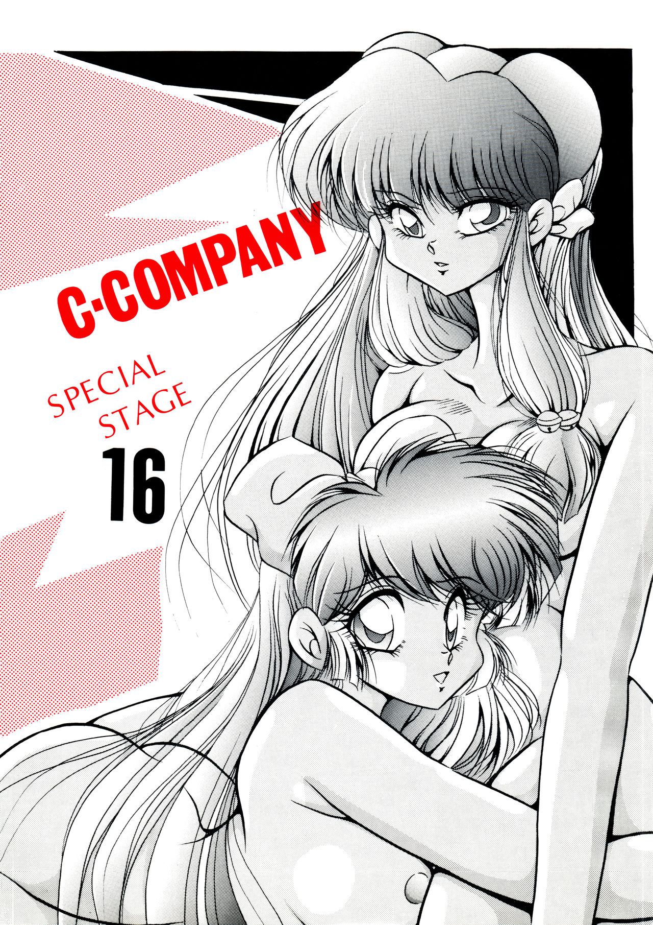C-COMPANY SPECIAL STAGE 16 page 1 full