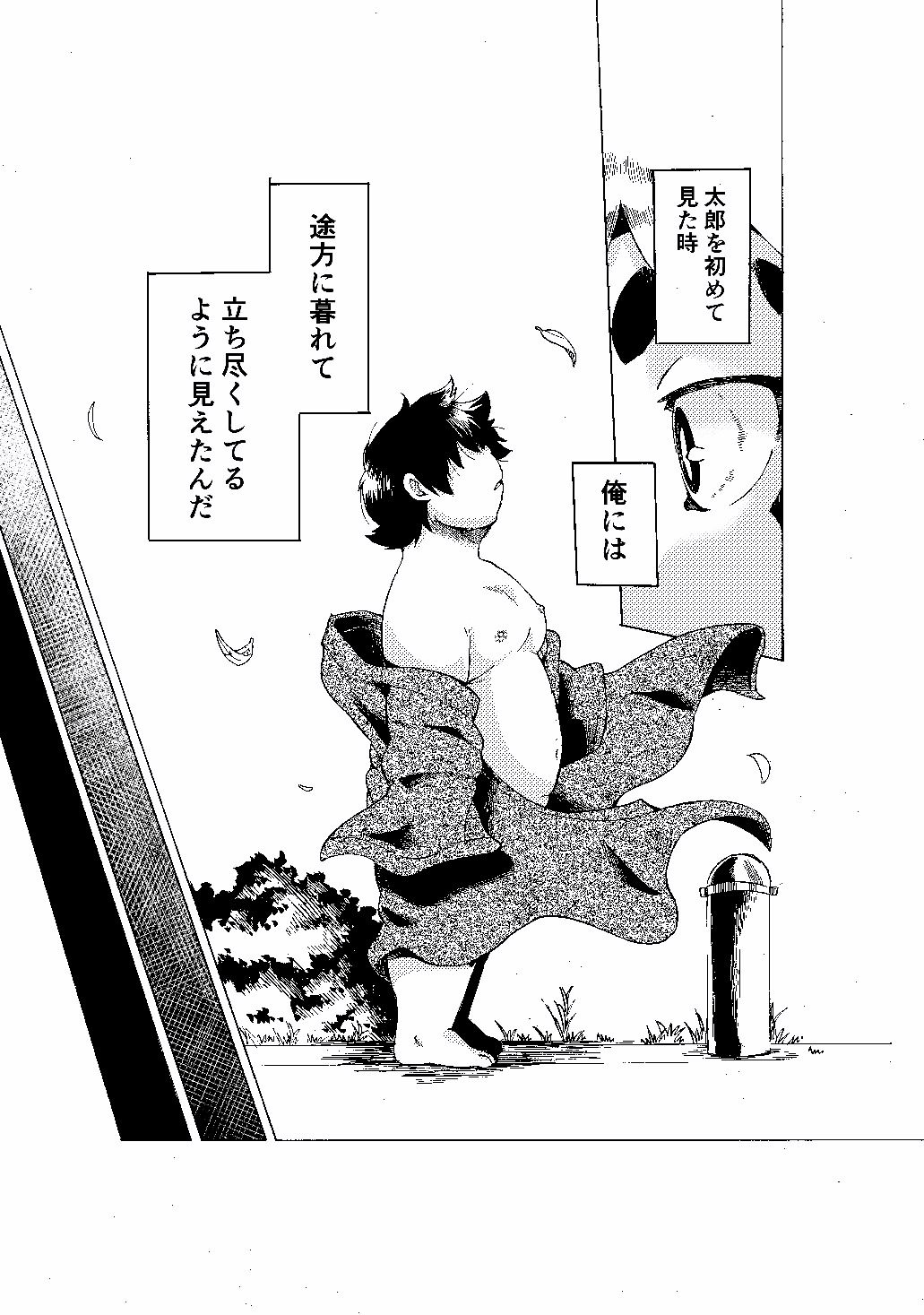 Nostalgia 3 page 7 full