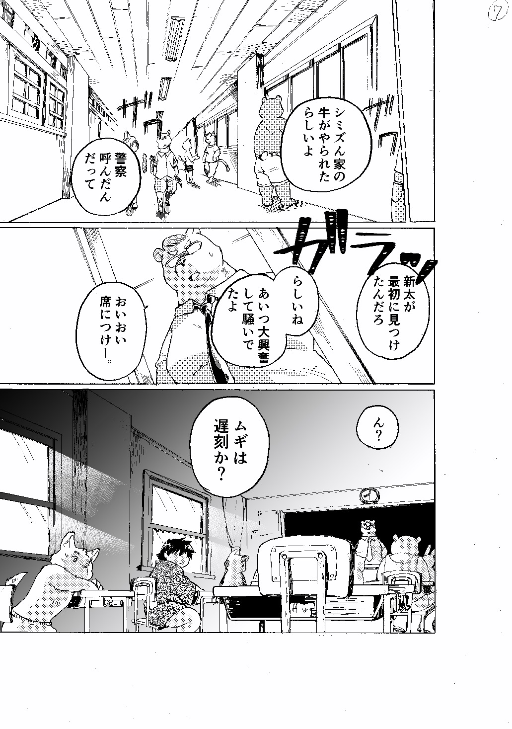 Nostalgia 3 page 9 full