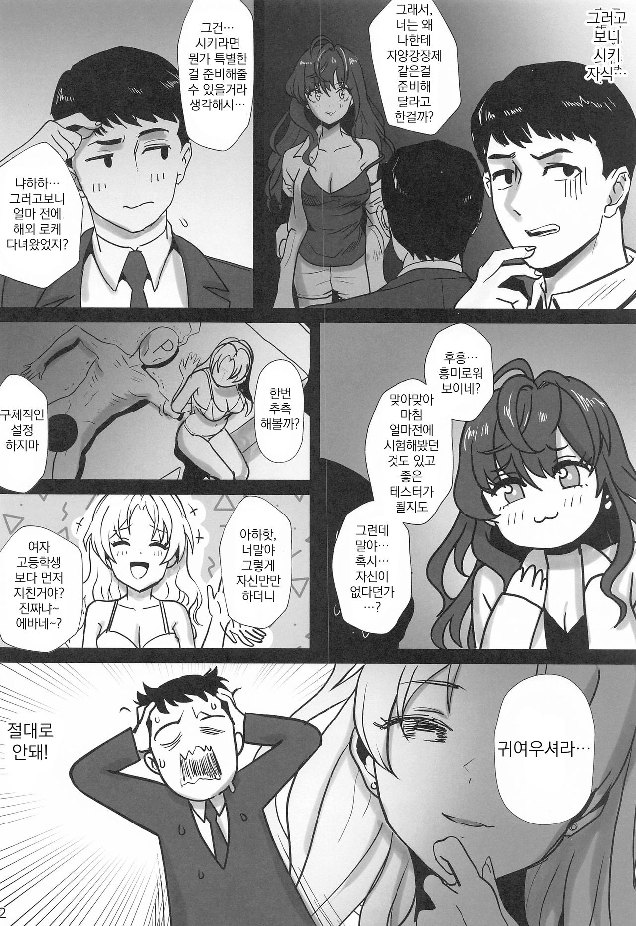 TPO page 11 full