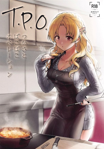 [Baiuzensen (Asteria, yan2252)] TPO (THE IDOLM@STER CINDERELLA GIRLS) [Korean] cover