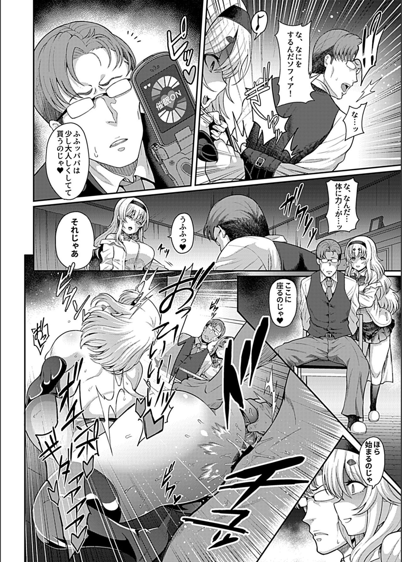 Saimin Seikatsu page 9 full