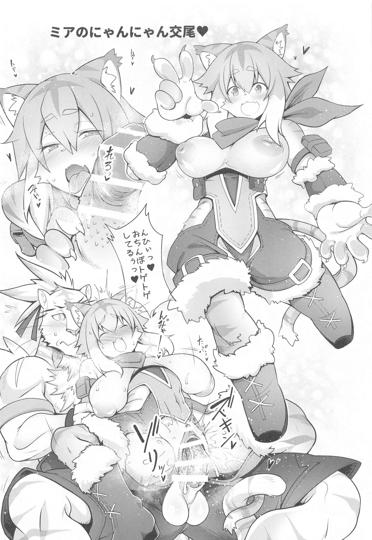 Osouji Shite Yaru page 11 full