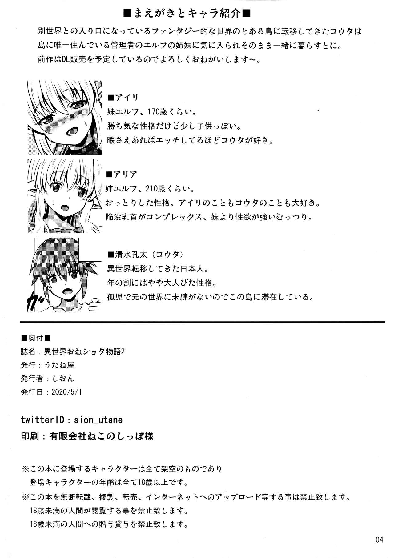 Isekai OneShota Monogatari 2 page 4 full
