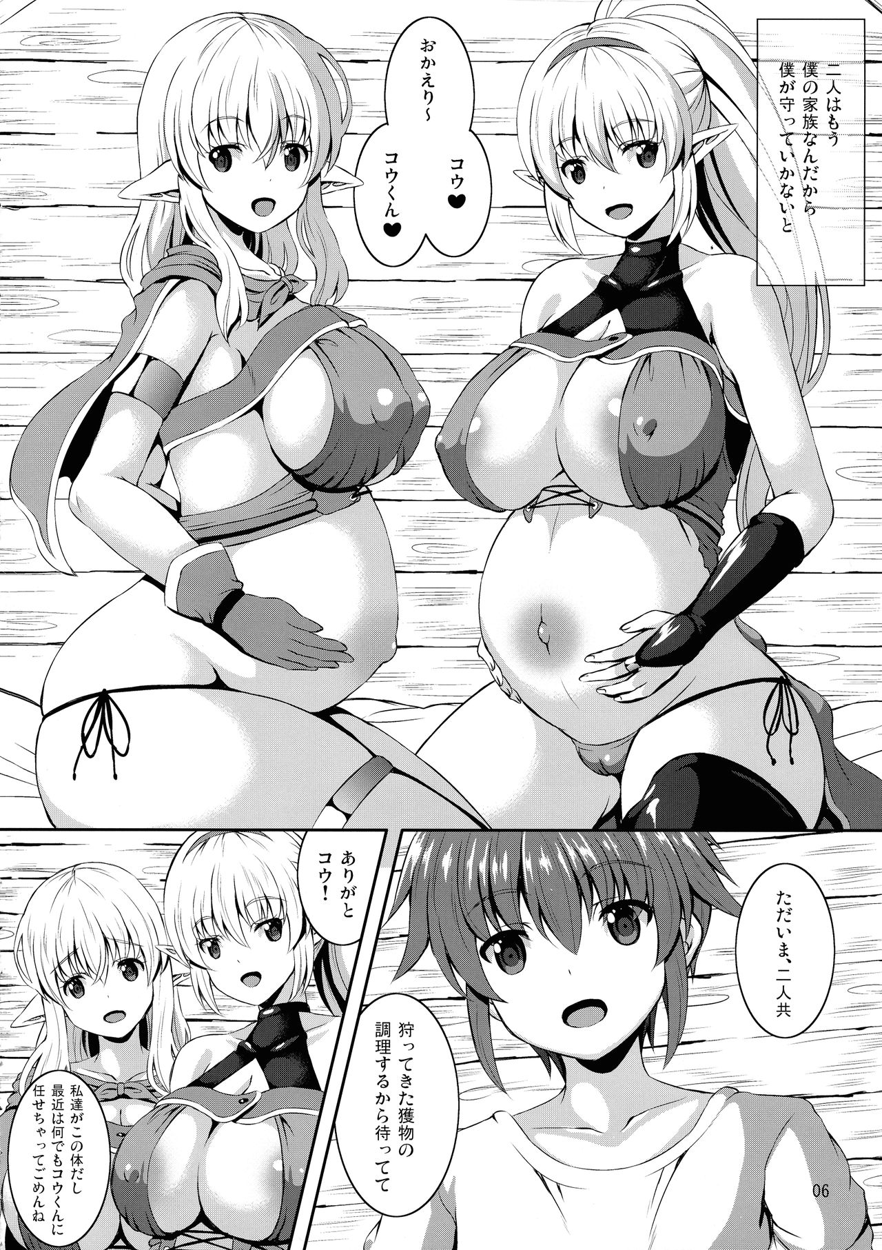 Isekai OneShota Monogatari 2 page 6 full