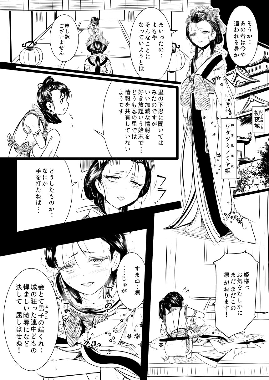 Shinobunosato no Genin-chan page 11 full