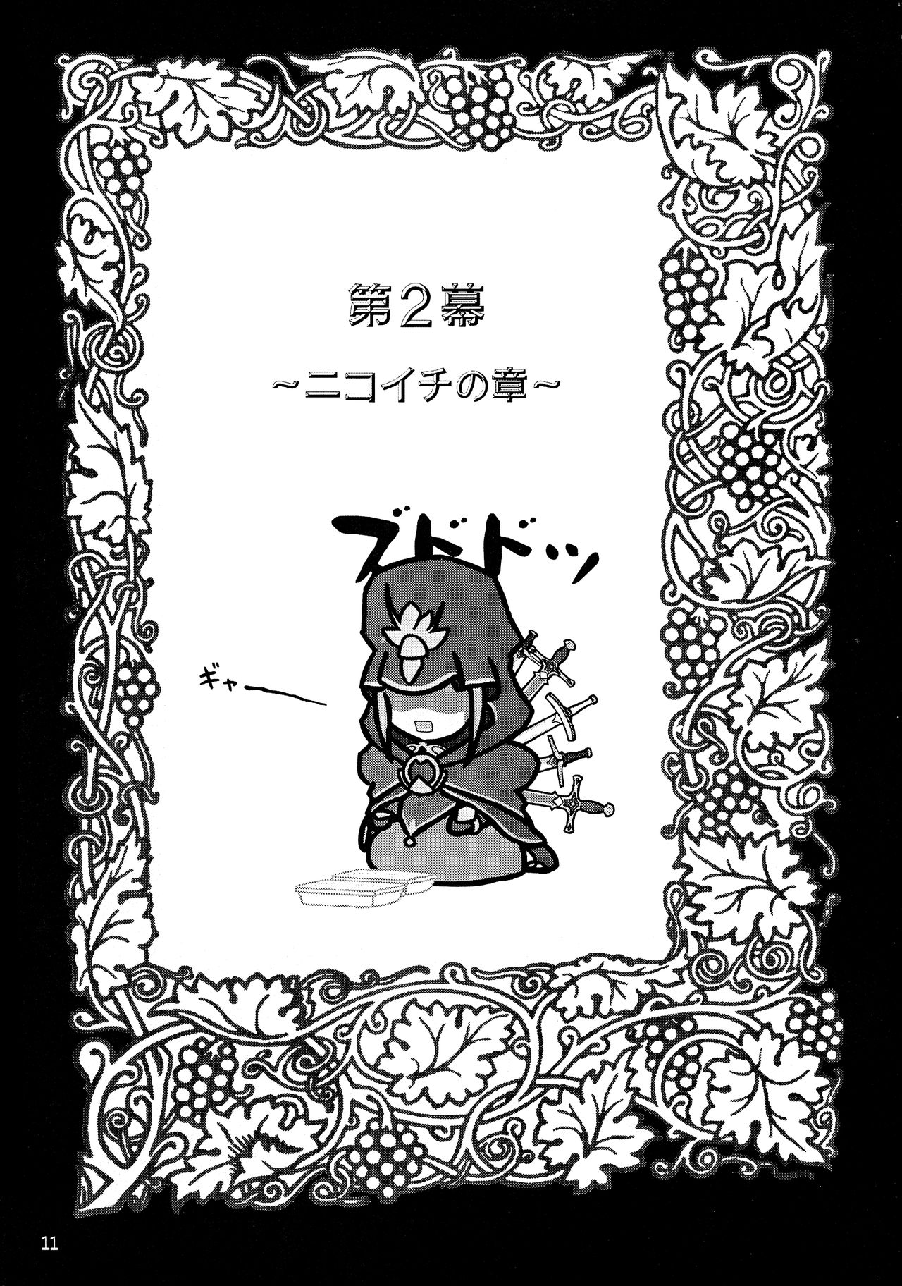 O wa Star page 11 full