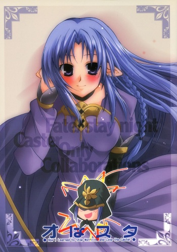 (C67) [Kaede no Harawata (Various)] O wa Star (Fate/stay night) cover