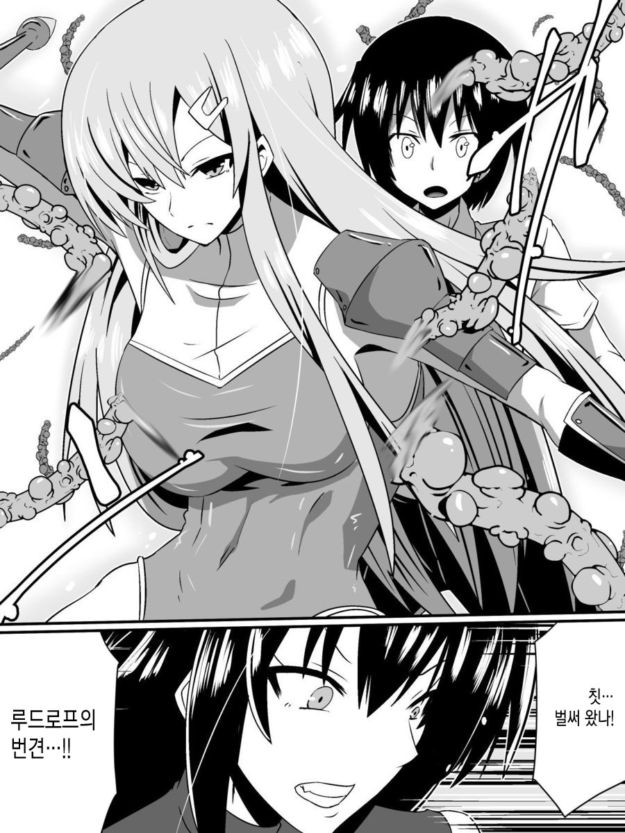 Bad End Heroine ~Heroine Haiboku no Monogatari~ page 11 full