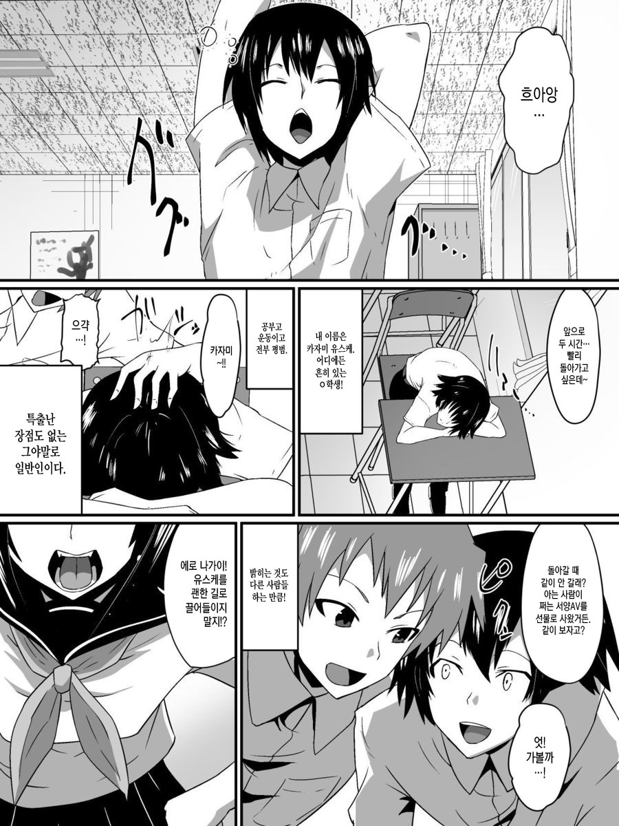 Bad End Heroine ~Heroine Haiboku no Monogatari~ page 4 full