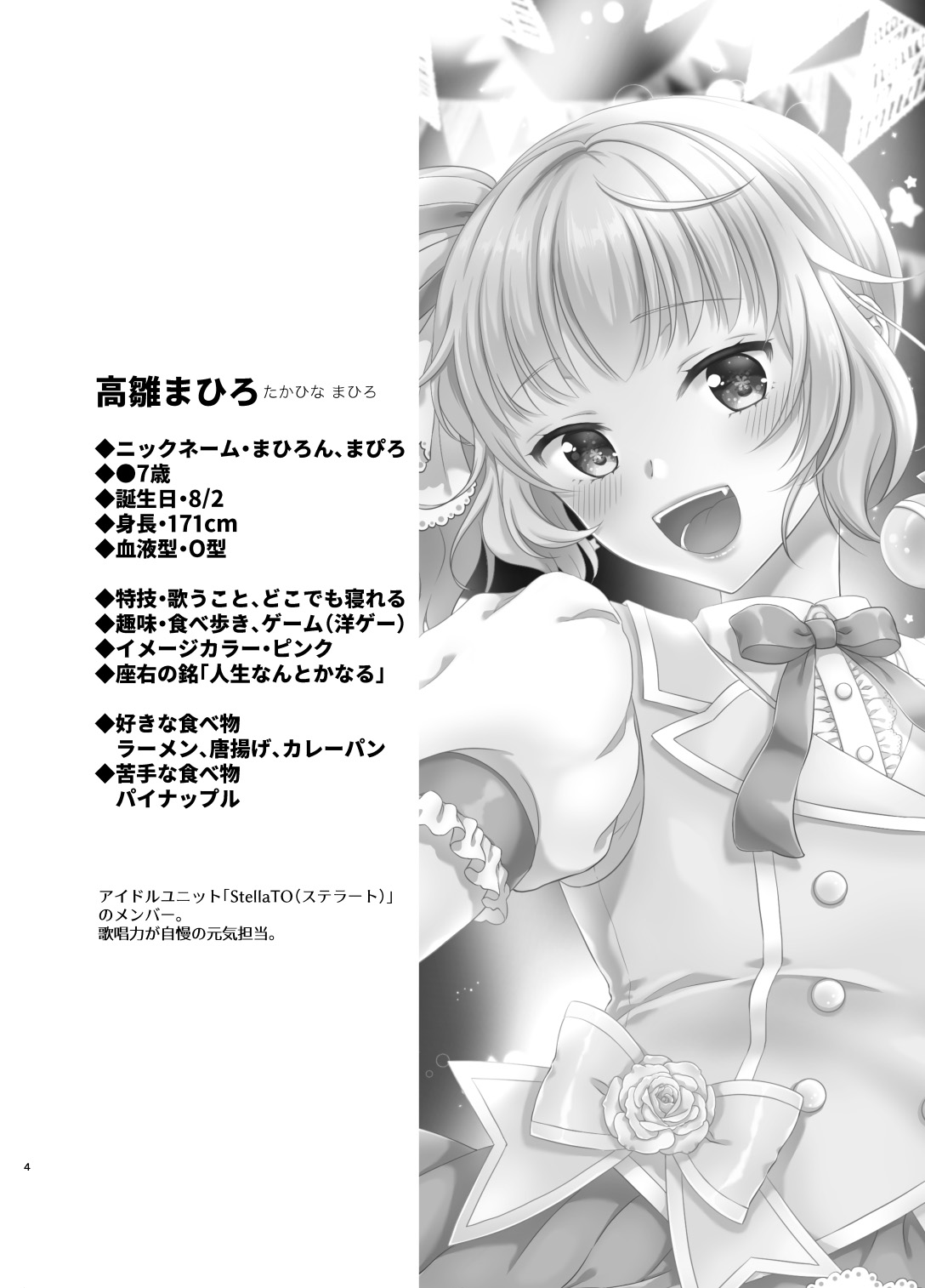 Otokonoko Idol Makura Eigyou Hen page 3 full