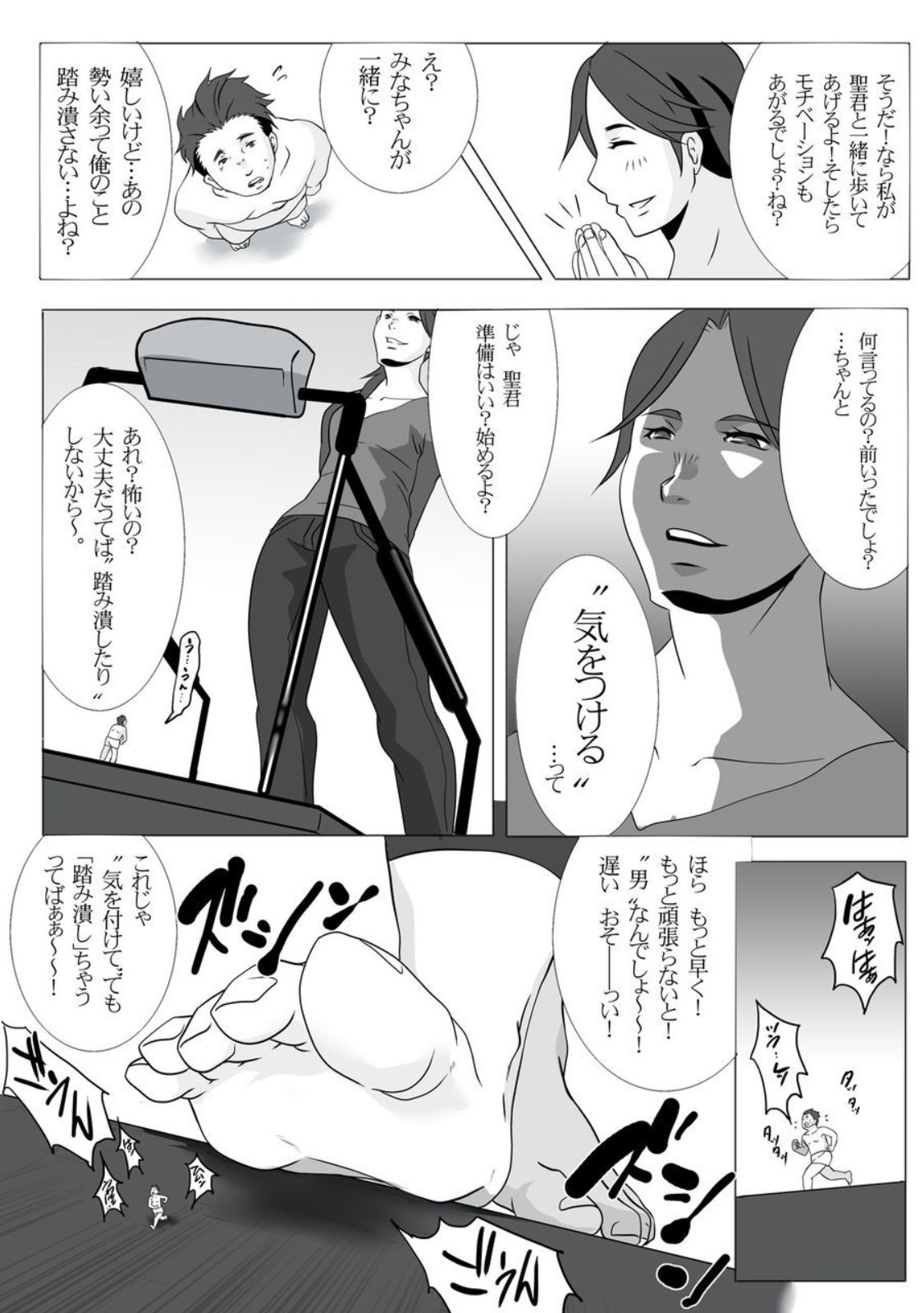 Shrinkage disease page 11 full