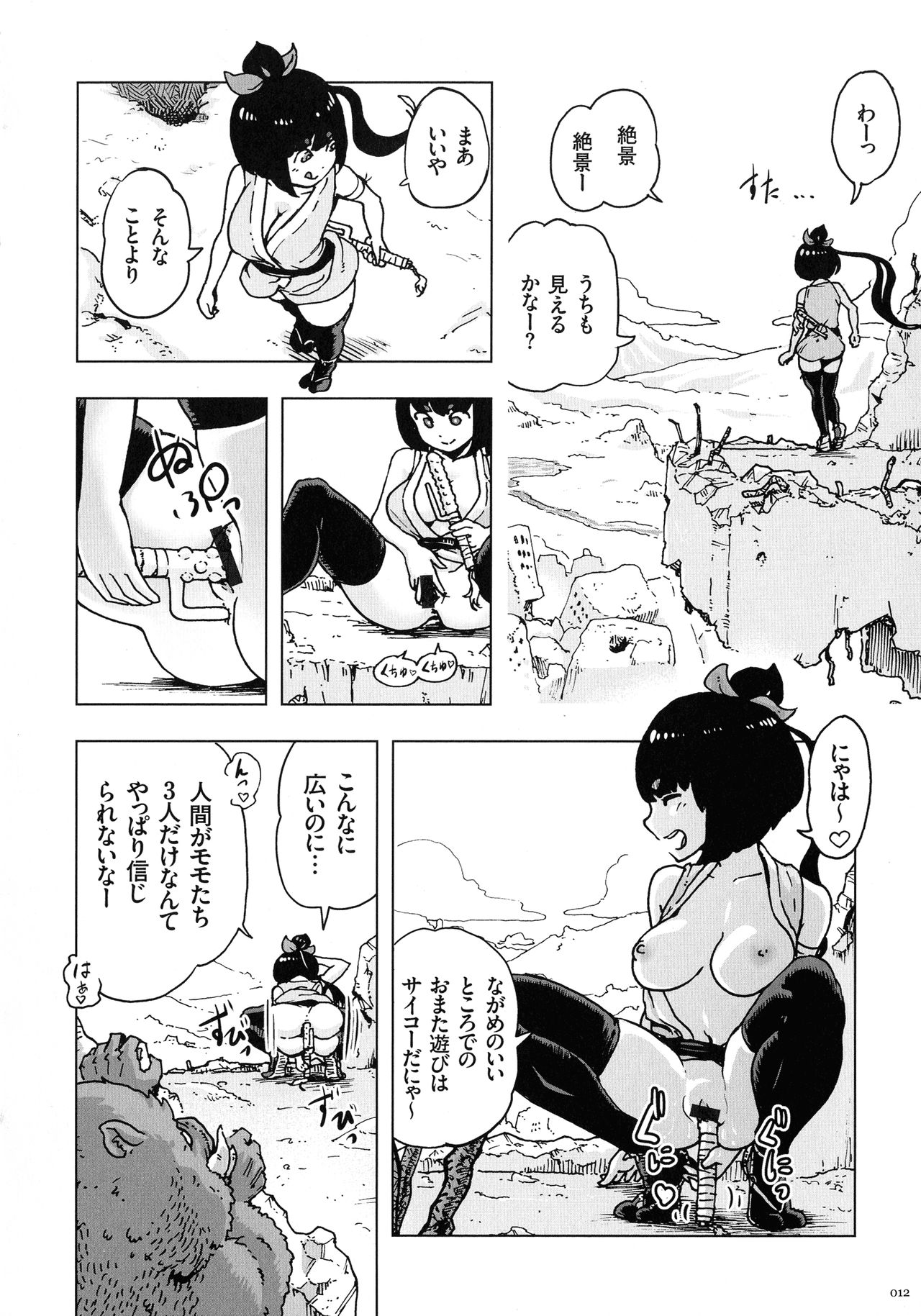 Momohime page 12 full