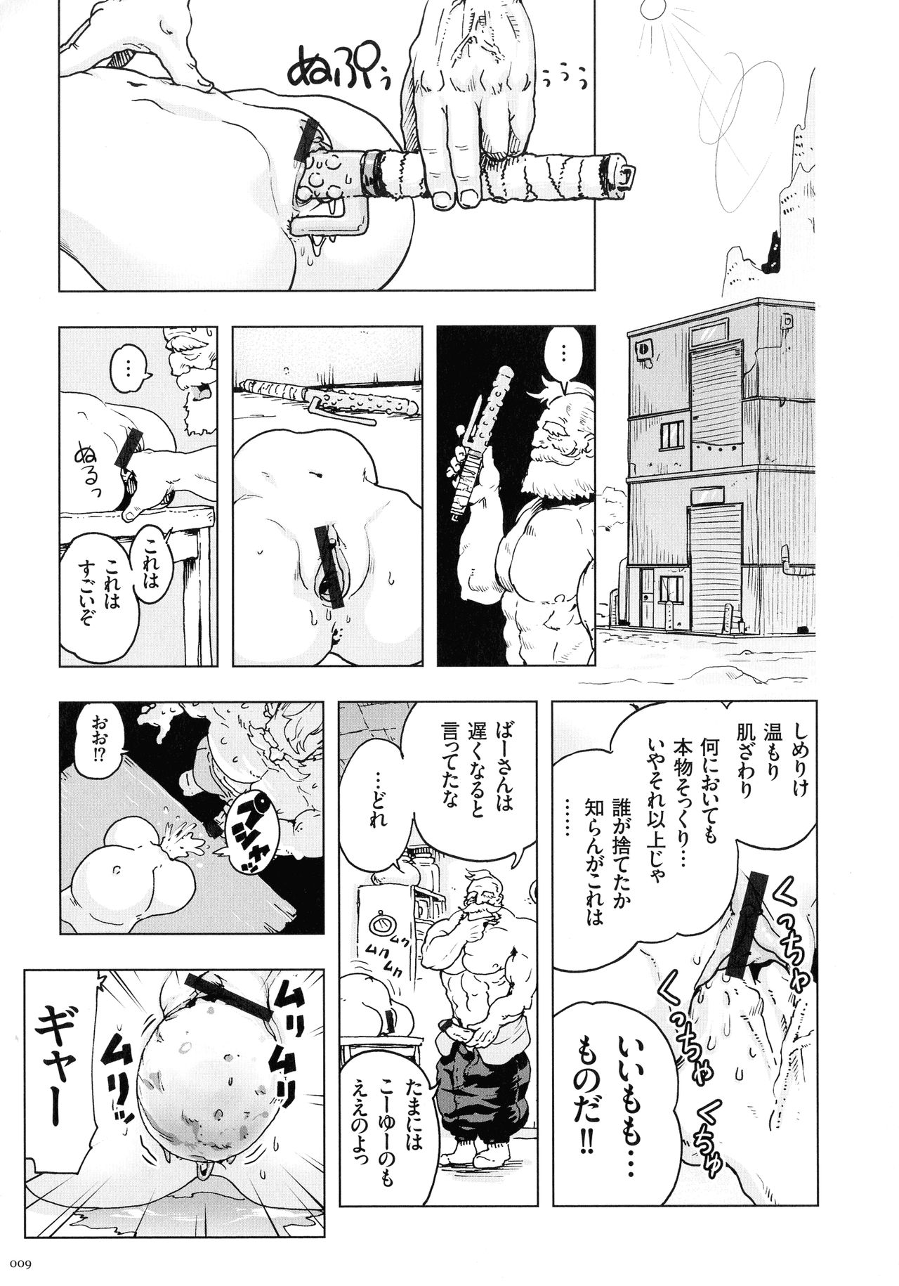 Momohime page 9 full