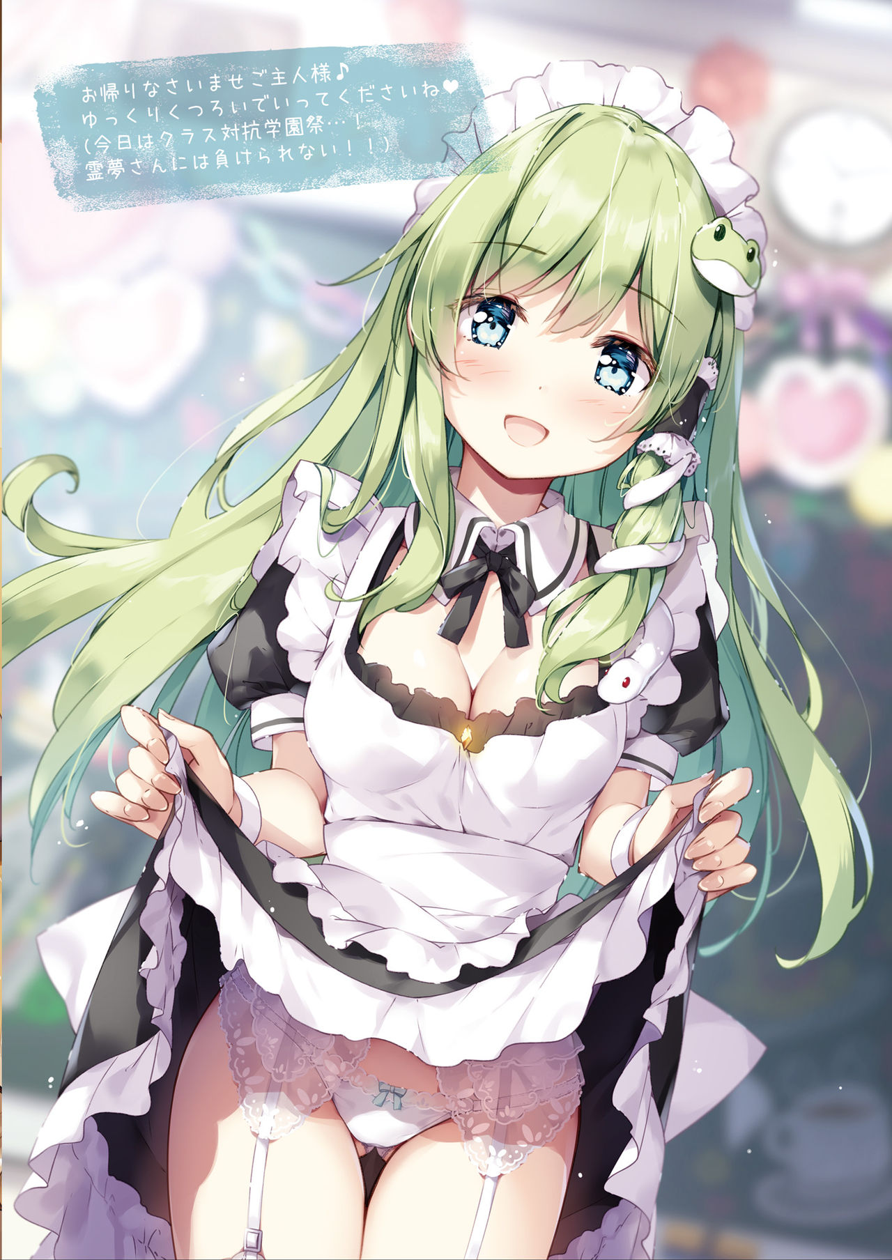 SANA maidcafe + SANA maidcafe -Another side- page 4 full