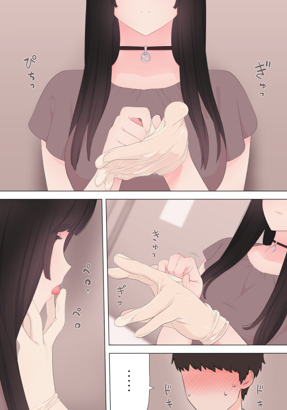 前立腺の恋人のその後 page 1 full