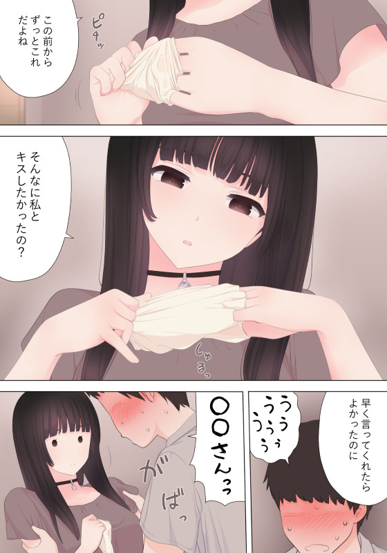 前立腺の恋人のその後 page 5 full