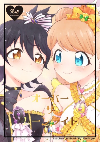 [Roentgen (Iori)] Over the Moonlight (Kiratto Pri Chan) [English] [Digital] cover