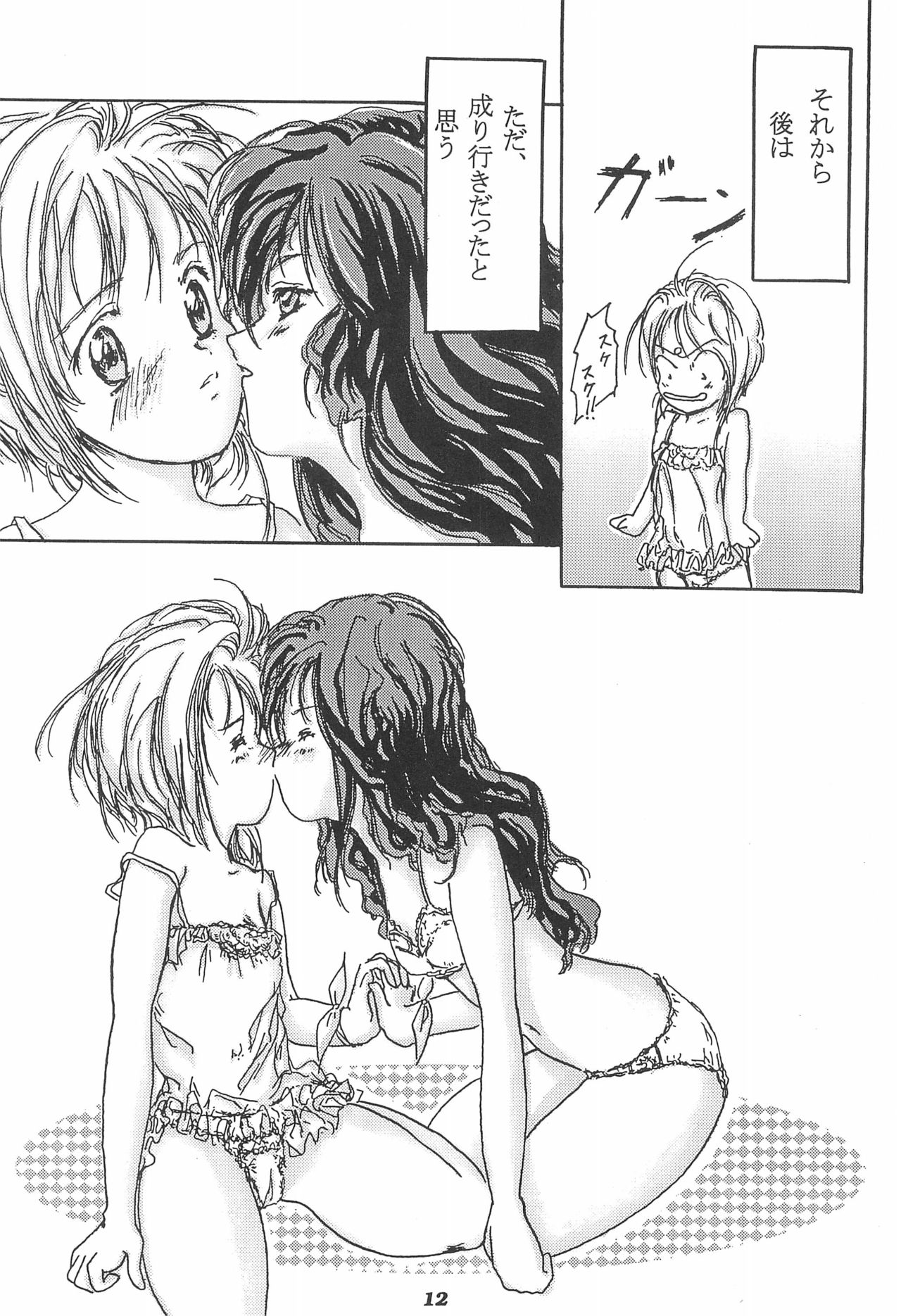 Shiawase Mikan page 12 full