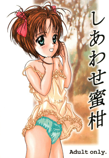 (CC17) [Shiawase Manjuu (Shiawase 1500)] Shiawase Mikan (Cardcaptor Sakura) cover