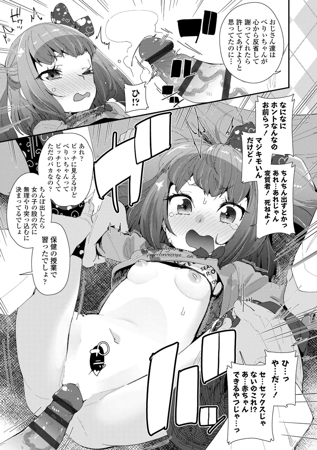 Mesu ni Umareta Omae ga Warui!! page 11 full