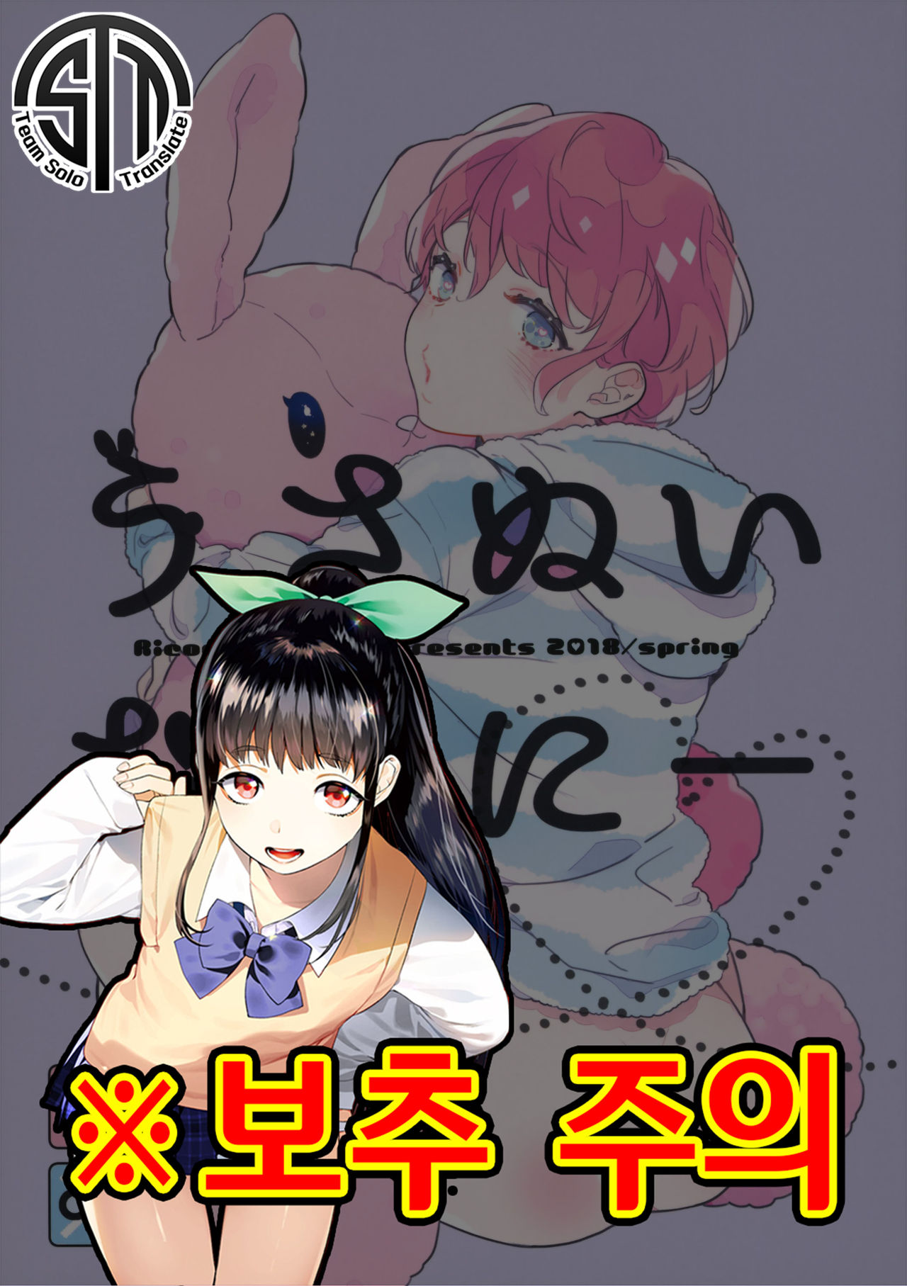 Usanui Onanie page 1 full