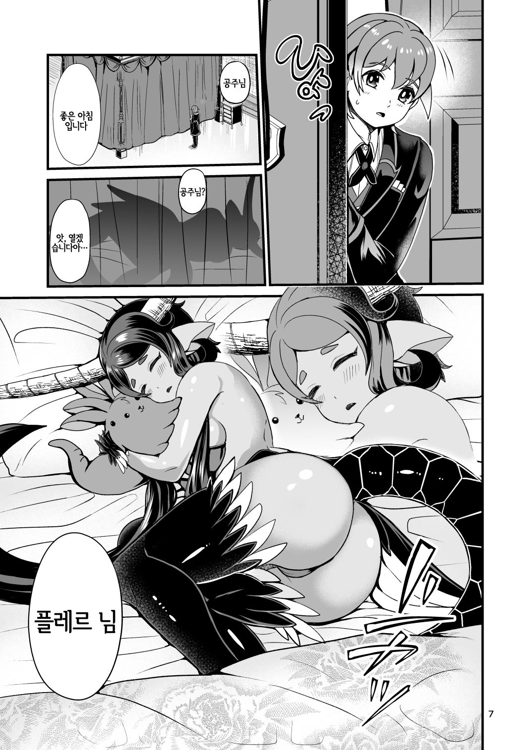 Mazoku Hime Fleur no Hatsujouki | 마족공주 플레르의 발정기 page 7 full