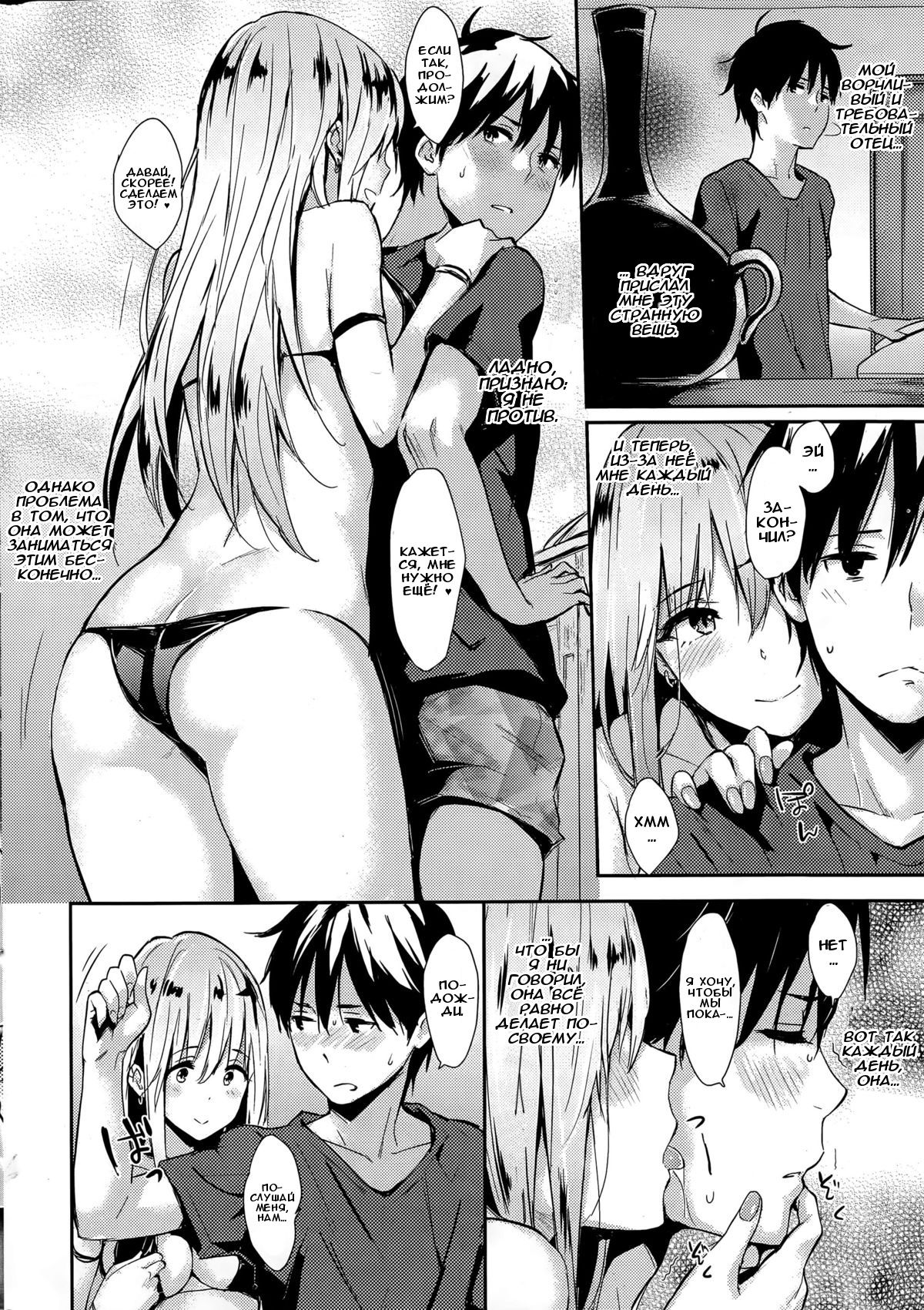 Lilith page 7 full