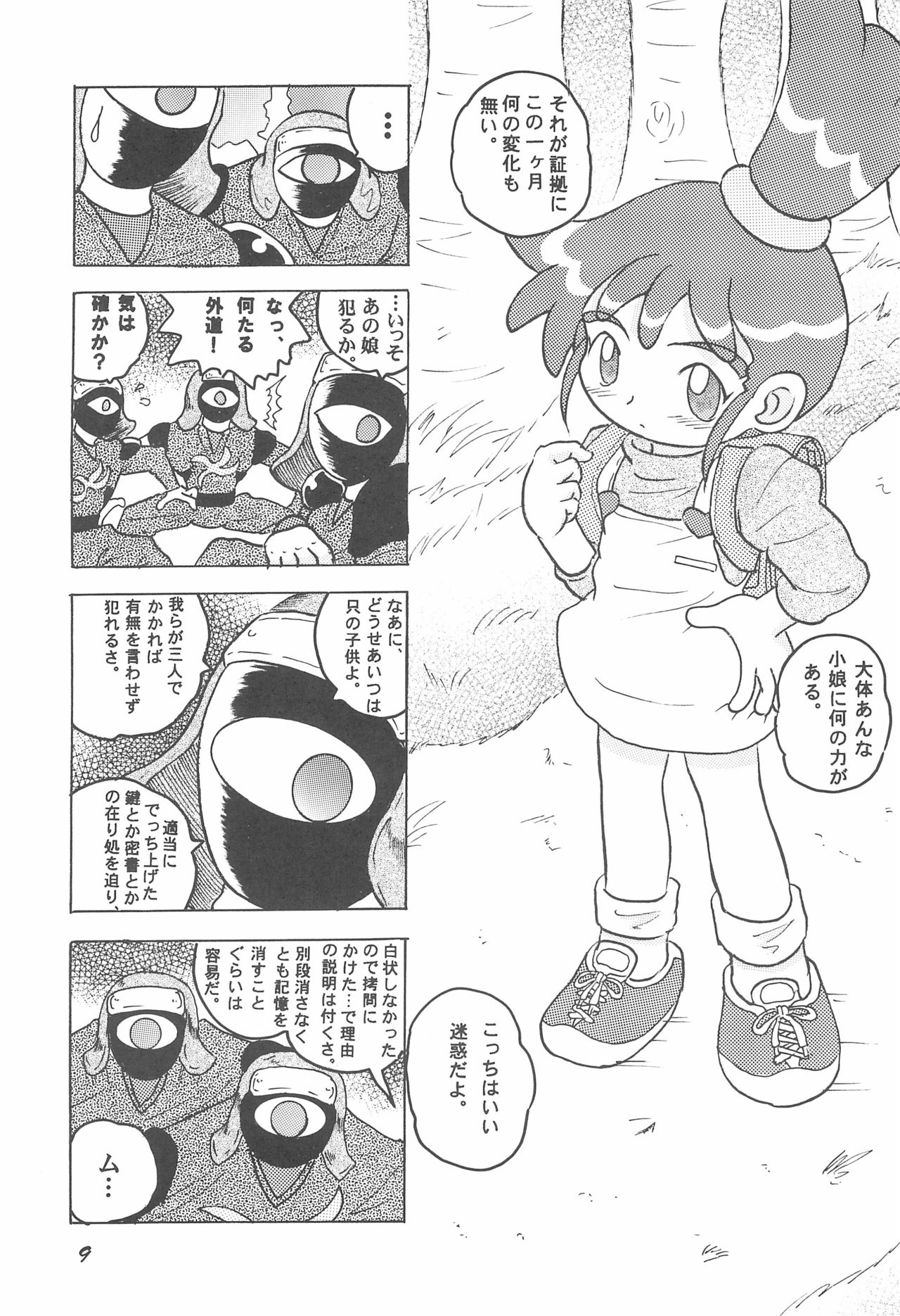 HI-PHS VII page 11 full