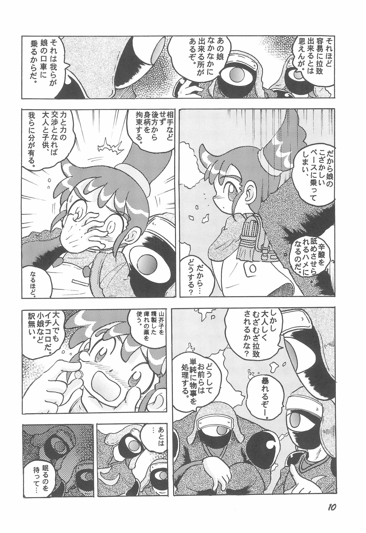 HI-PHS VII page 12 full