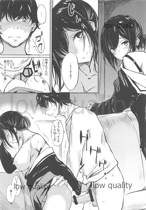Doko ni mo Ikesou de Doko e mo Ikenai page 12 full