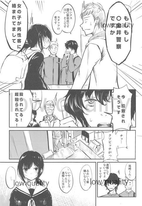 Doko ni mo Ikesou de Doko e mo Ikenai page 4 full