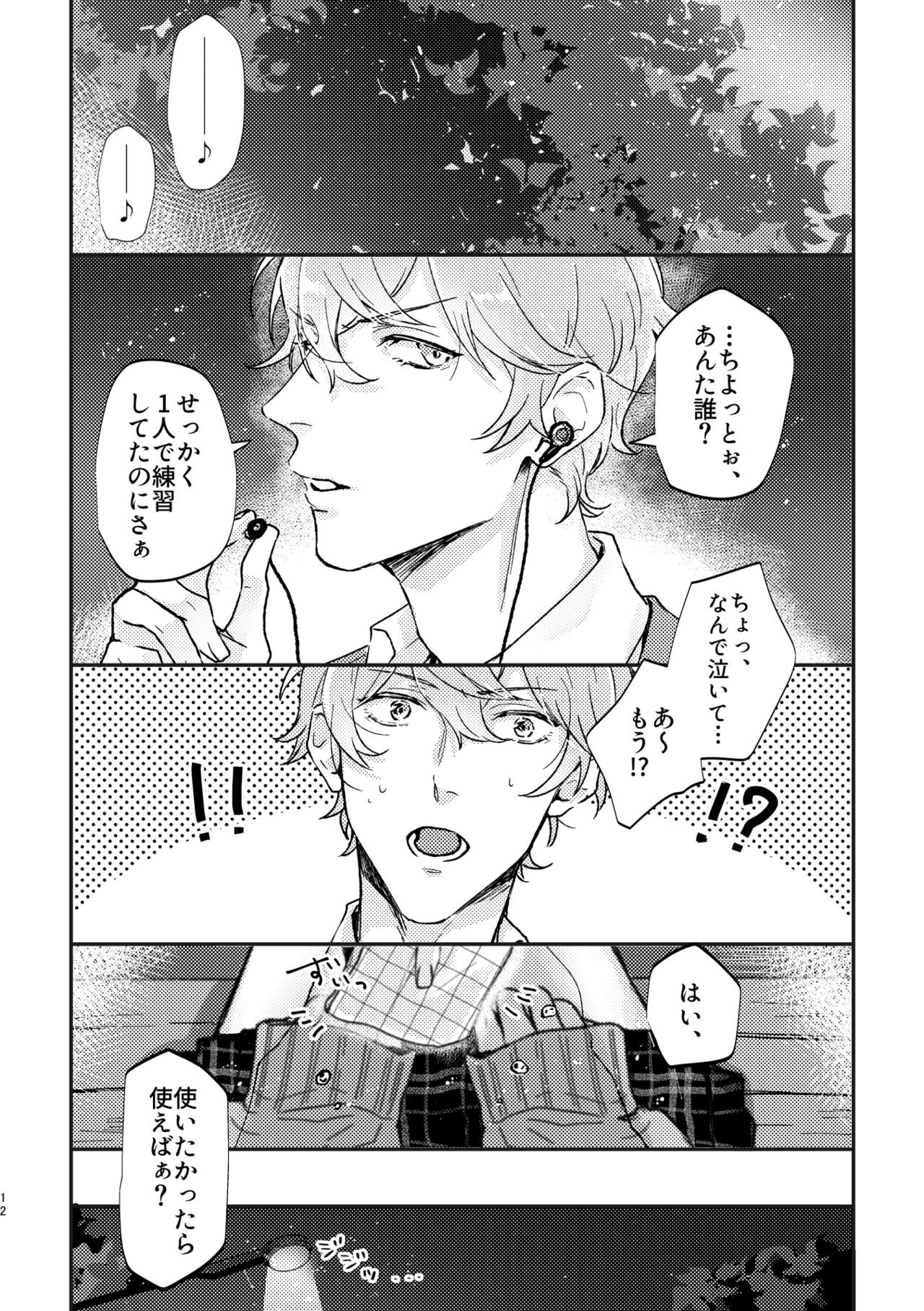 My Dear page 11 full