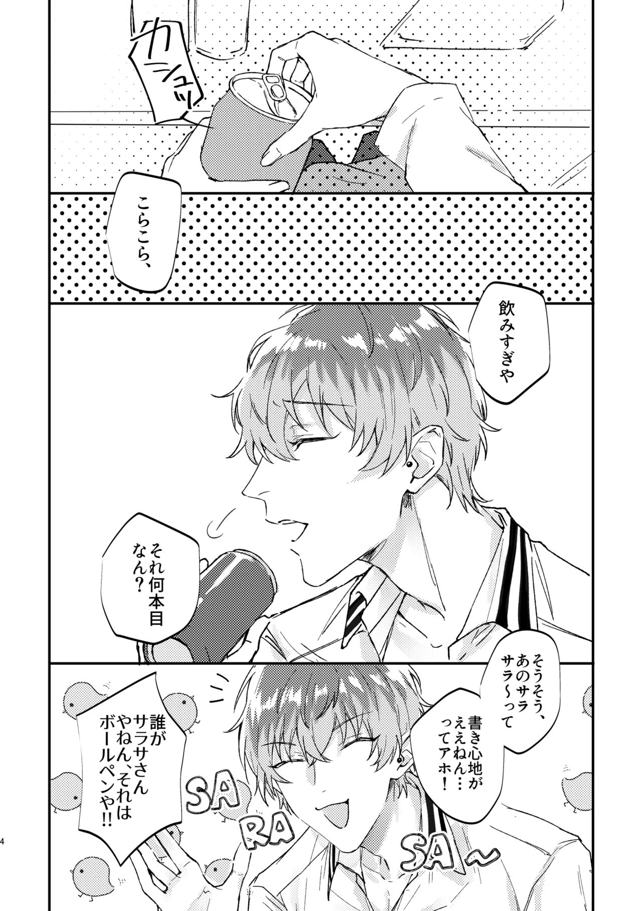 My Dear page 3 full