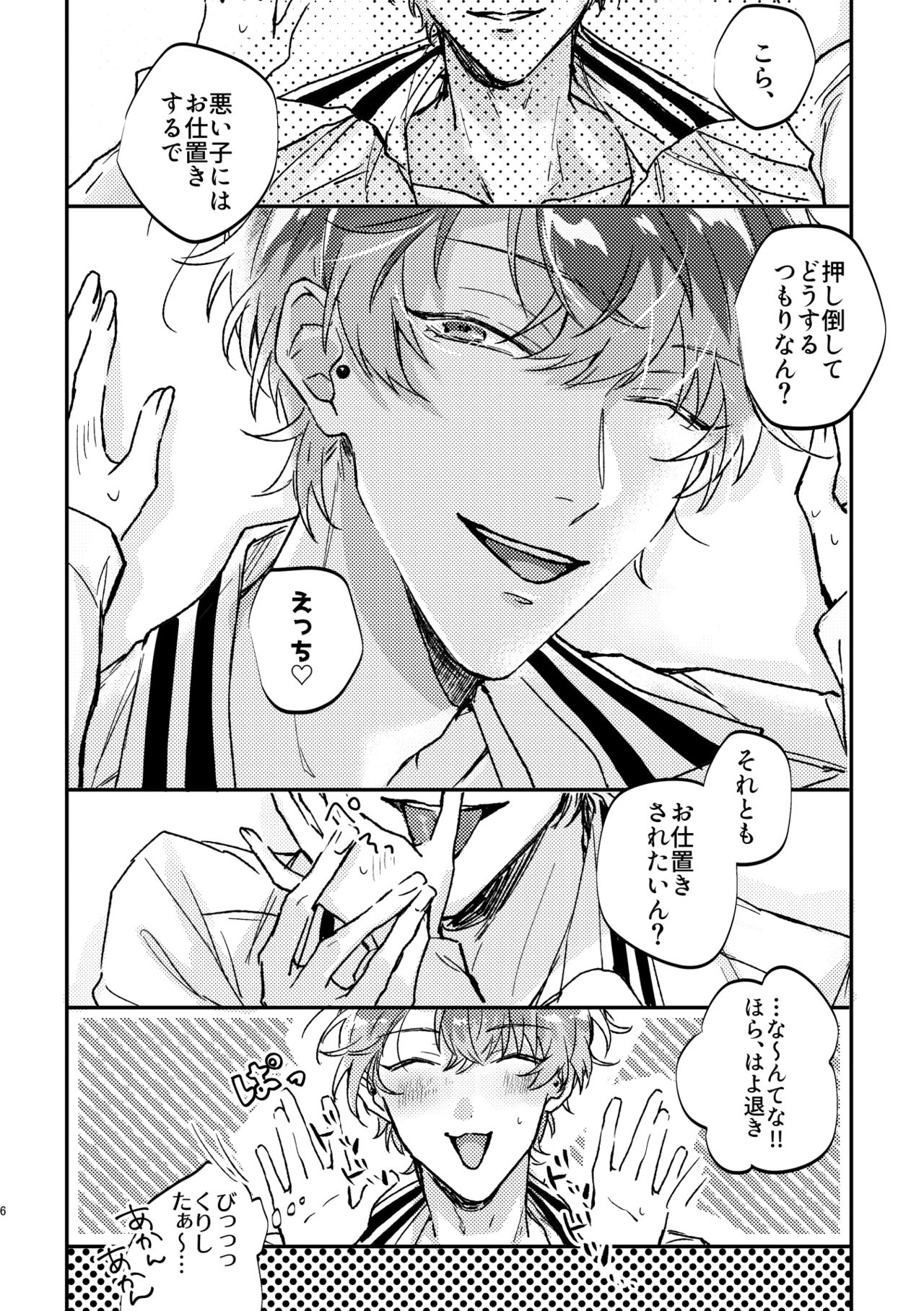 My Dear page 5 full
