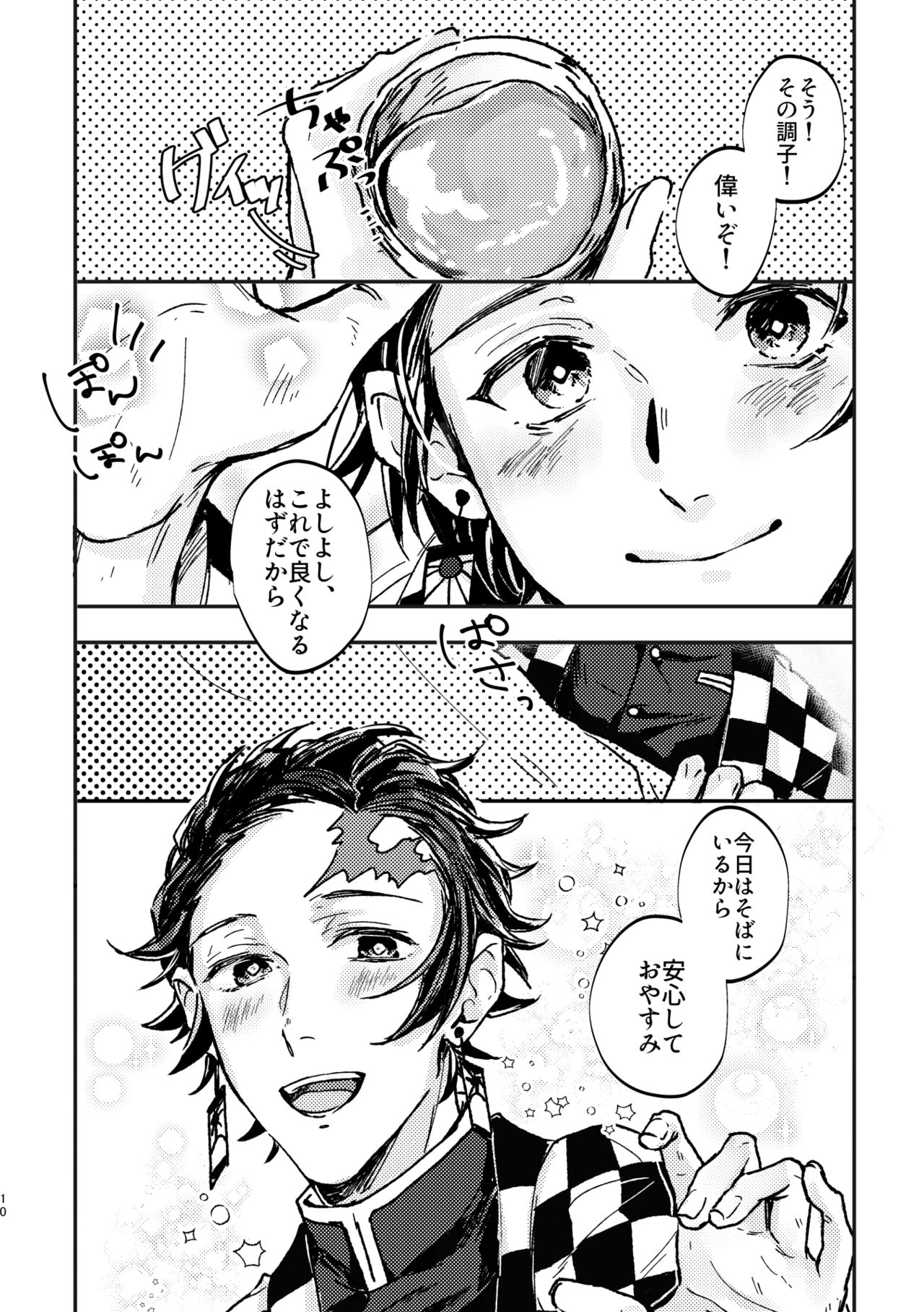My Dear page 9 full