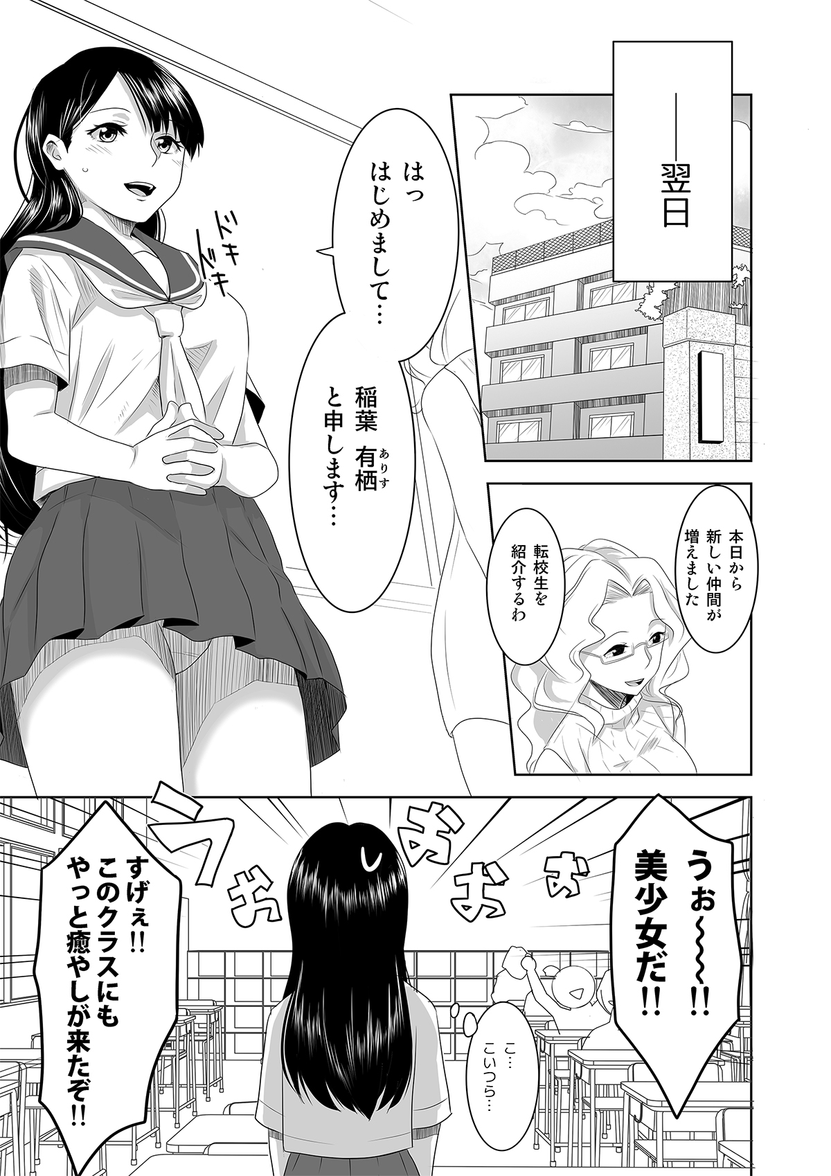 Youkoso! Asakuni Jinja e page 11 full
