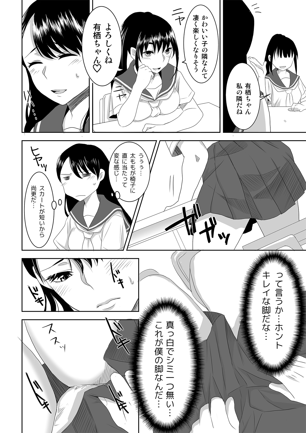 Youkoso! Asakuni Jinja e page 12 full