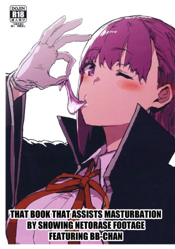 (COMIC1☆15) [Nhoooooooooooooo (Oosawara Sadao)] BB-chan no Netorase Eizou o Minagara OnaSuppo Shite Morau Hon (Fate/Grand Order) [Spanish] cover