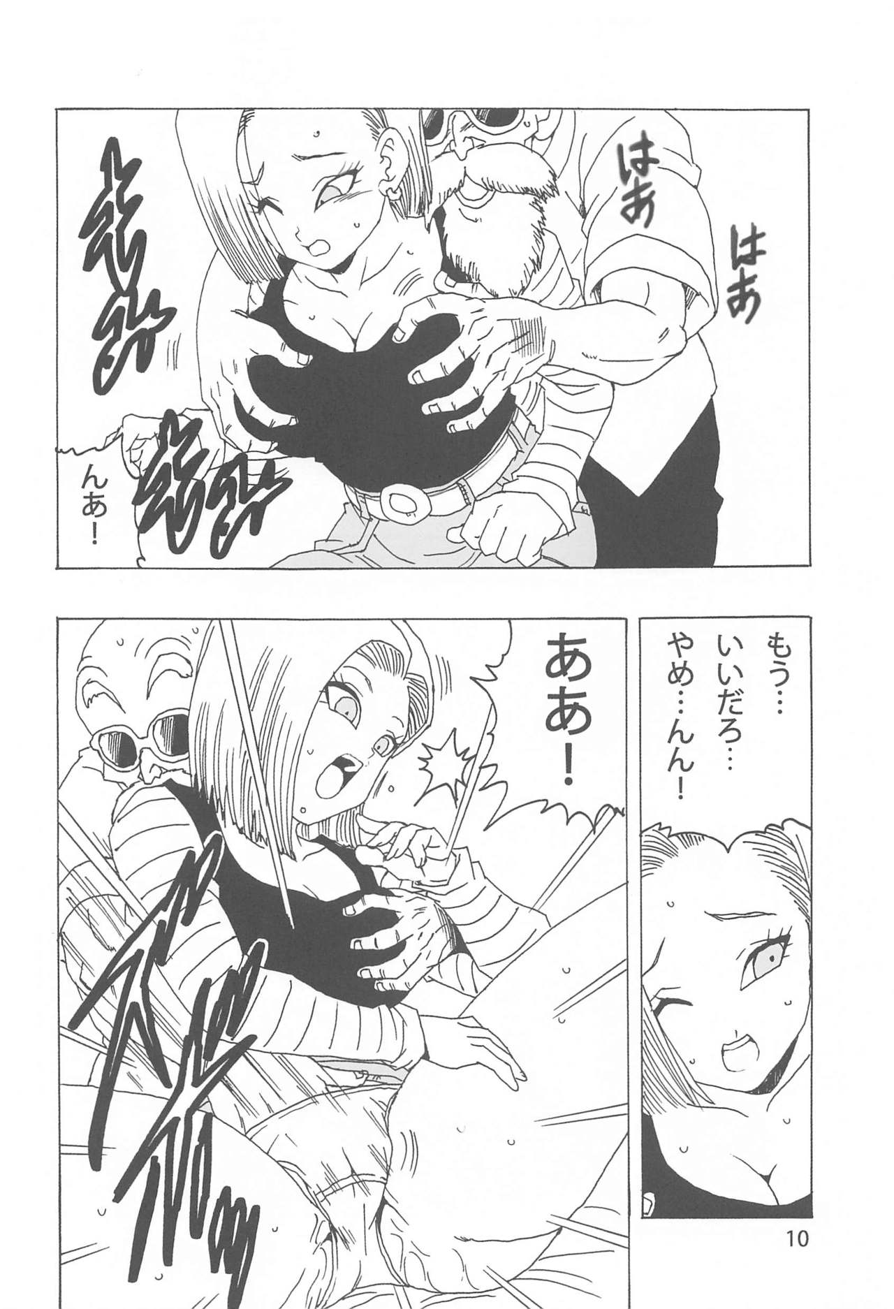 18-gou LOVE page 11 full