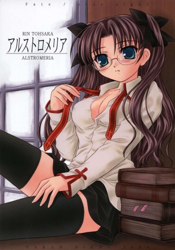 (C66) [Yakan Hikou (Inoue Tommy)] Alstromeria (Fate/stay night) [English] cover